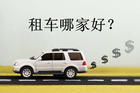 昆明旅游租车